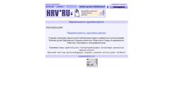 Desktop Screenshot of hrv.ru