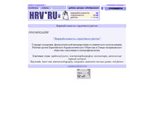 Tablet Screenshot of hrv.ru